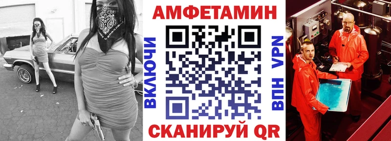 АМФ VHQ  Долинск 