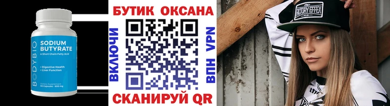 что такое наркотик  Долинск  БУТИРАТ оксана 