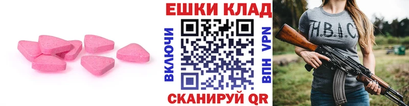 ЭКСТАЗИ 280 MDMA купить закладку Долинск
