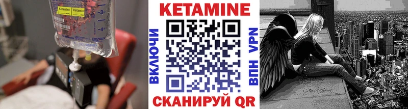 Кетамин VHQ  Долинск 