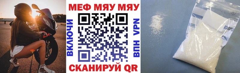 МЯУ-МЯУ 4 MMC  МЕГА вход  Долинск 