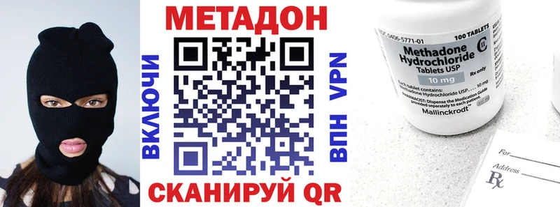 Метадон VHQ  дарнет шоп  Долинск 